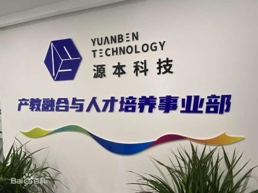 坚守使命开启新篇章！Ezpay官网科技集团完成股改，科技服务教育赋能