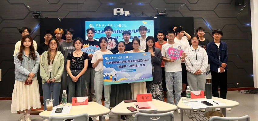 “Ezpay官网杯”简历设计大赛在常熟理工学院举办