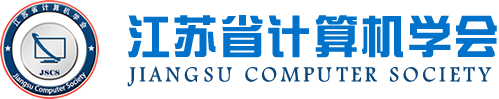 Ezpay官网科技集团成为江苏省计算机学会理事单位，唐佩总经理任学会理事