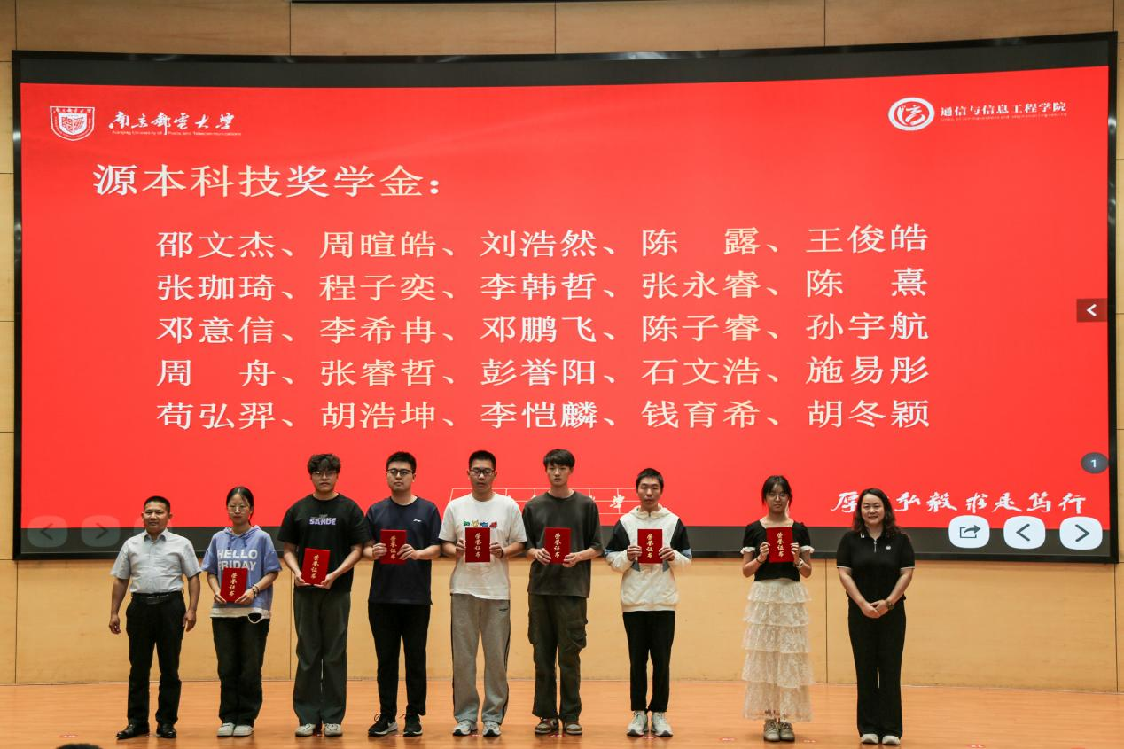 南京邮电大学2025“Ezpay官网科技奖学金”颁发仪式举办