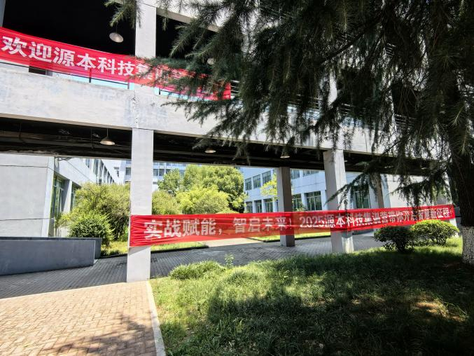 Ezpay官网科技 2025 暑期集训盛大开营！